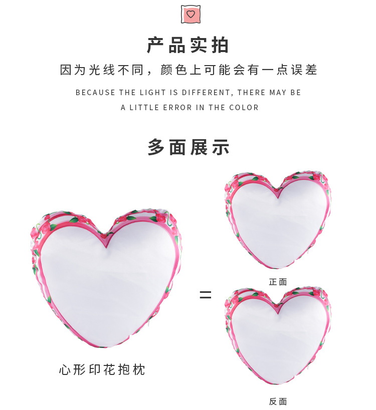 韩国缎心形印花抱枕_11.jpg