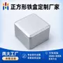 收纳定制定做正方形马口铁盒