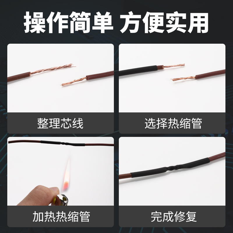 热缩管绝缘套管软热缩套管电线保护套接线套数据线充电线修复多用