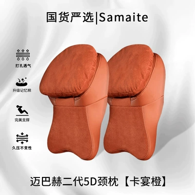 for Tesla Xiaomi Wenjie — Headrest - maybach-second-generation-soft-first-class-cabin-zero-pressure-and-weightlessness-comprehensive-support-vibrant-orange-double-headrest