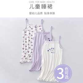 女童睡裙夏款莫代尔儿童吊带睡衣公主夏薄款2025新款冰丝女孩夏季