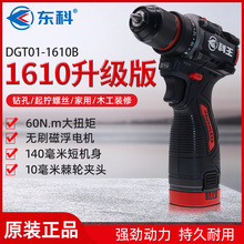 ����DGT01-1610B�oˢ�¿�С���С�C��16V��Ť�ض๦�ܼ���늄���