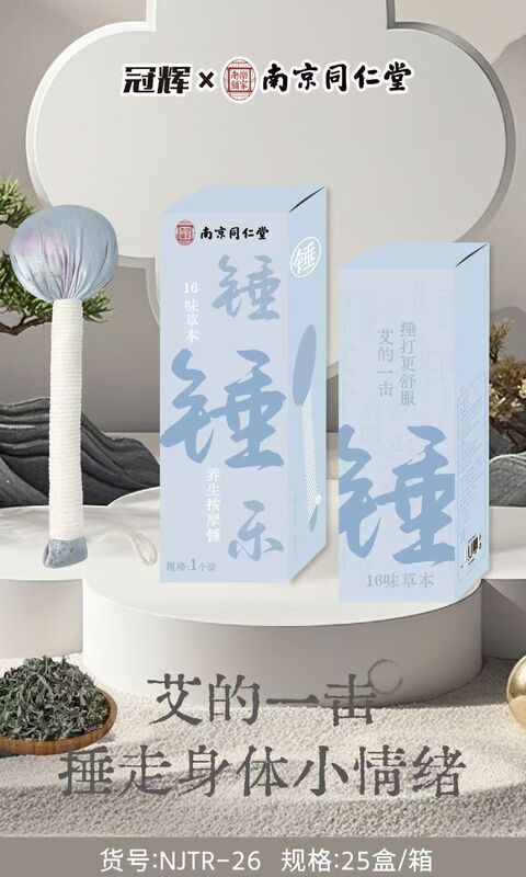 冠辉【南京同仁堂】艾草热敷包电加热暖腰带暖颈肚子艾绒理疗袋|undefined