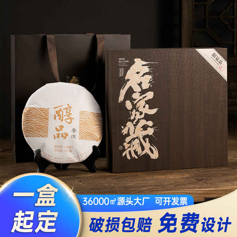 九宫格普洱茶包装盒空礼盒高端定制357g福鼎白茶空盒子茶饼礼品盒