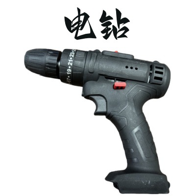 跨境21V黑土双速充电钻手持式电钻多功能家用电动螺丝刀小手枪钻