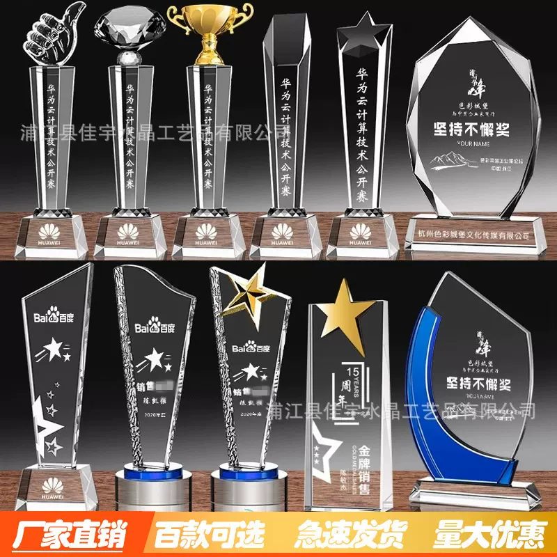 大拇指创意金属水晶奖杯运动会优秀员工公司颁奖牌水晶奖杯刻字