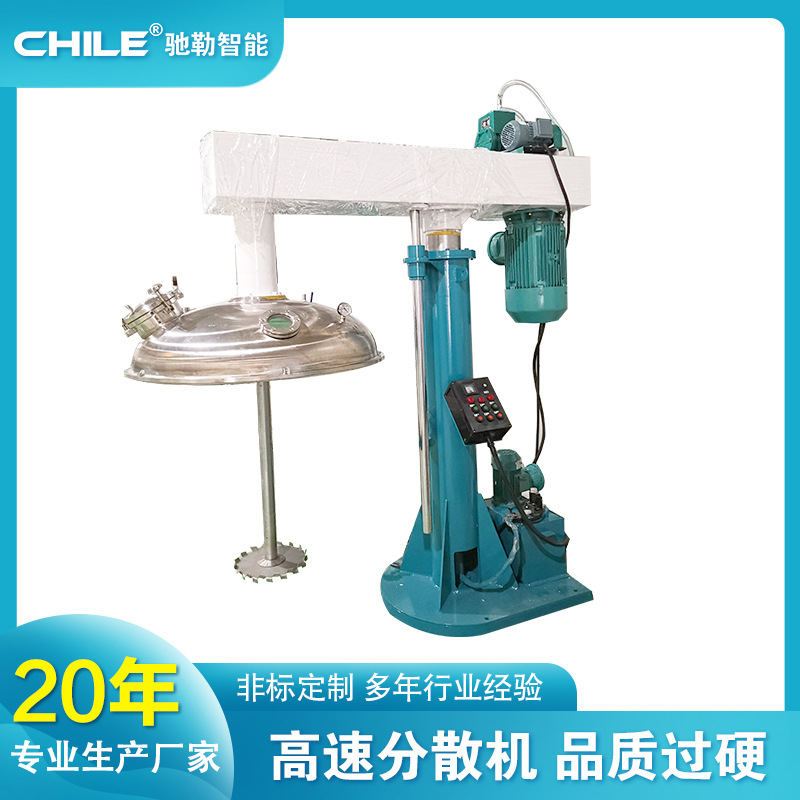 驰勒非标设计单轴双轴变频液压升降涂料色浆油墨染料高速分散机
