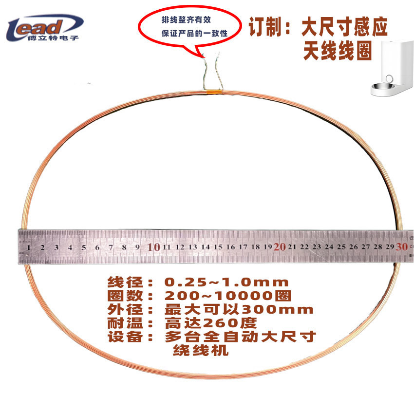 大尺寸感应天线线圈NFC标签RFID高频率自粘线圈芯片智能喂食线圈