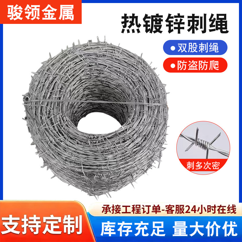 刺绳铁蒺藜围墙防爬刺防盗刺铁刺阳台钢丝镀锌刺绳牛羊刺绳铁丝网