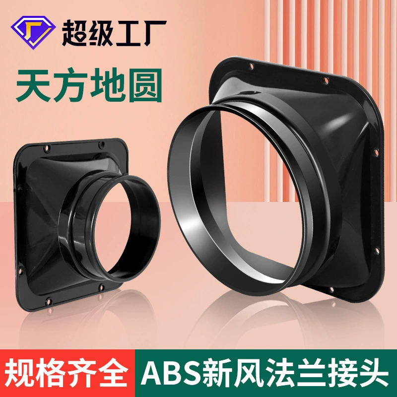 Вентиляционные отверстия для новой системы воздуха ABS