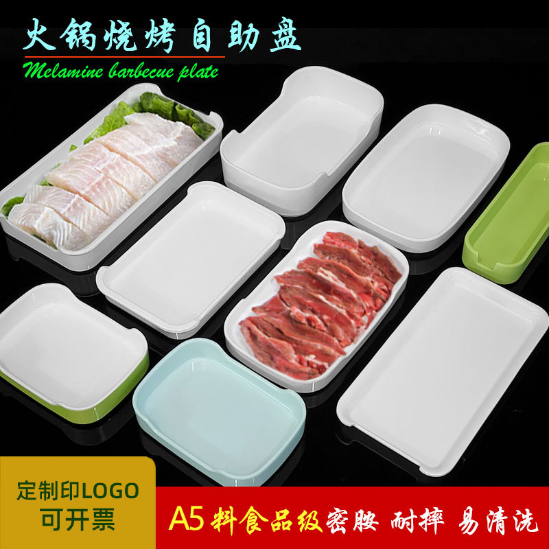 Melamine tableware self-service overlay Haidilao Hot Pot Restaurant side dish skewed incense commercial barbecue meat sauce selection plate