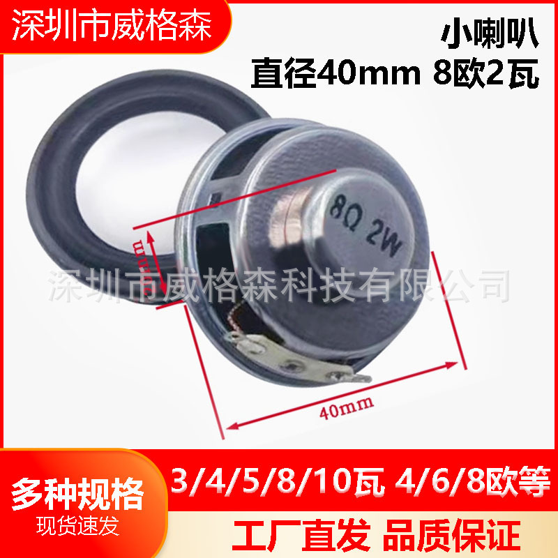 altavoz de altavoz pequeño 3 / 4 / 5 / 8 / 10 W 4 / 6 / 8欧 altavoz acústico amplificador de sonido accesorios DIY equipo electroacústico