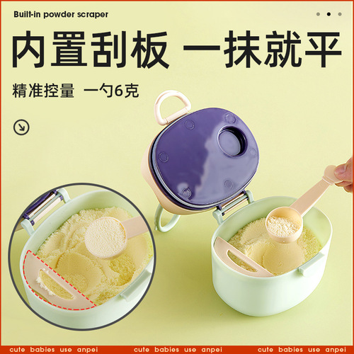 Installed with baby milk powder box, portable out-and-out food supplement, rice noodle box, sealed tank, moisture-proof storage tank, divided into compartments