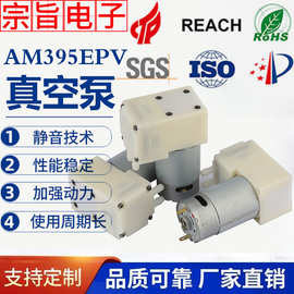 大流量抽气隔膜真空泵低噪音12v 家用电动真空咖啡机破壁机负压泵