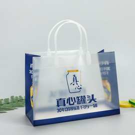 加急现货pp袋pvc袋半透明磨砂结婚伴手礼化妆品手提袋月饼袋批发
