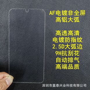 Suitable for GalaxyA25 electroplating super clear tempered film A56 A07 A34 high aluminum large arc edge A35 M30S A20