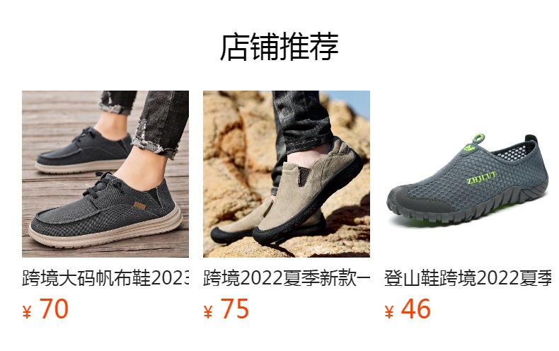 预览状态下无法点击,发布后,可点击跳转到对应的商品页面