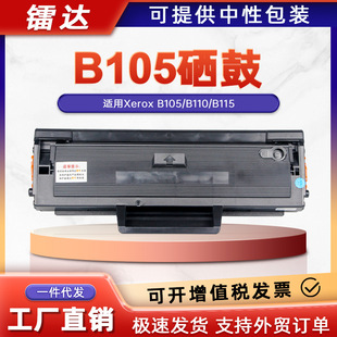 �m��006R04961ʩ��B105����B110ī��B115ī��Xerox 006R04962̼��