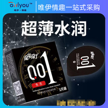没完没了1只装超薄玻尿酸安全套情宝免洗装避孕套成人酒店套批发
