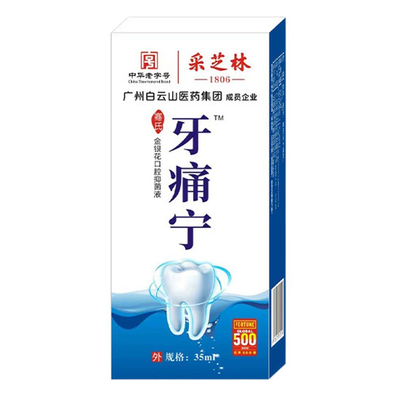 Нанкинский Tongrentang Lejia Laopu зубная боль Ning зубная боль спрей