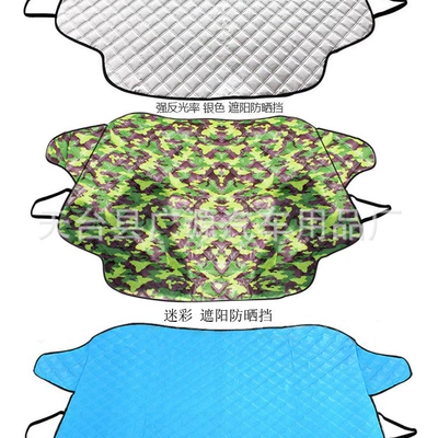 Sun shade | frost car thickened four-season