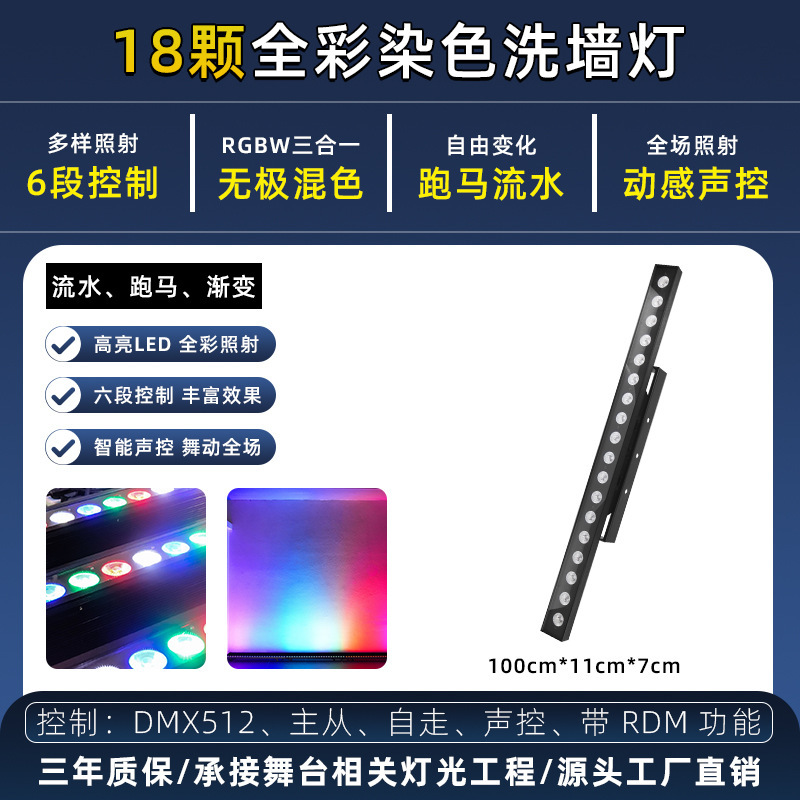 Led 18個の壁を洗うランプの直播間の雰囲気ランプ24個の四合一の壁を洗うランプの舞台は背景を明るくします。|undefined