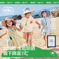 KK木子供日焼け止め帽子紫外線防止赤ちゃん日よけ帽子夏男の子女の子漁師帽子原糸大きいつば