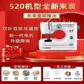 缝纫机;缝纫DIY工具套装;服装机械设备