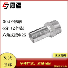 304P䓌^zˮ׃ˮƤS6Φ25