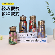 新款复古国潮小胖丁316不锈钢保温杯小巧便携口袋杯高颜值礼品杯