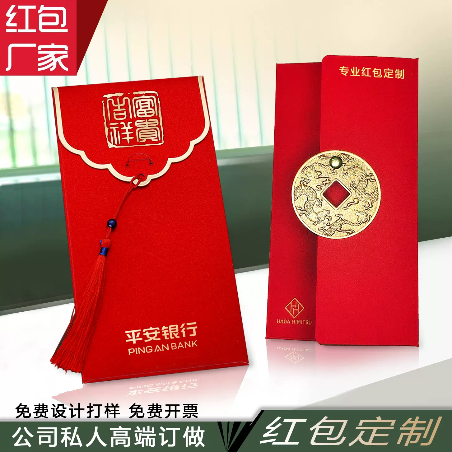 新年红包定制logo加印广告创意利是封定做烫金结婚庆婚红包厂家