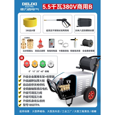 High-Power Ultra-High Pressure Cleaning Machine — Car washing machine - super-level-4-motor380v55kw-industrial-large-flow-b-roller-pressure-280kg-equipped-with-20m-steel-wire-pipe