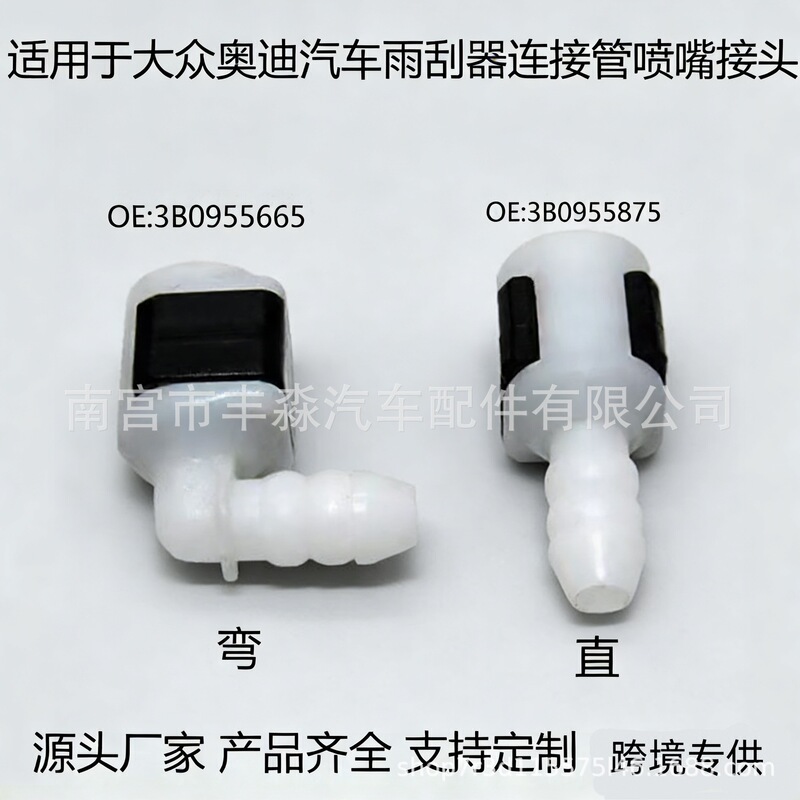 3B0955665/3B0955875/Connector 3B0955665/3B0955875/Connector