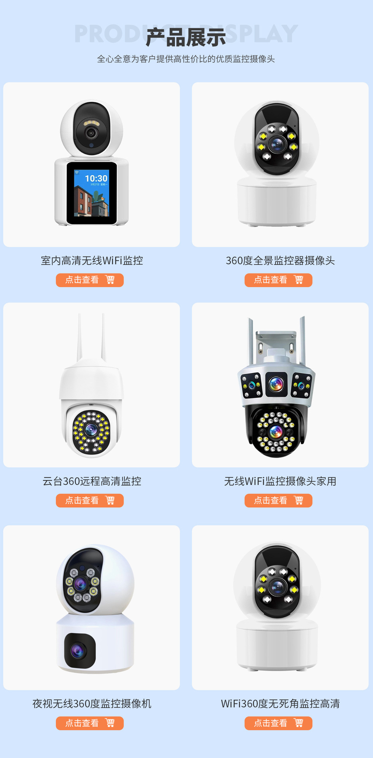 Surveillance manufacturer, camera wholesale, mobile phone remote monitor, home outdoor high-definition night vision, 360-degree without blind spots Item Picture
