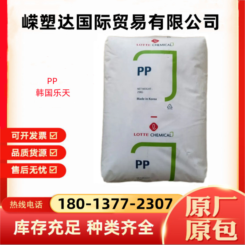 PP韩国乐天J-590S注塑级 高光泽 高流动 透明级 高强度 管材级