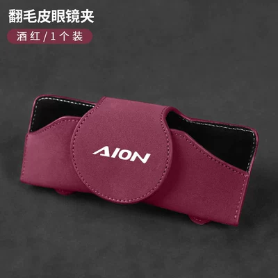 Clip Car Inner Driver Glasses Car Glasses Clip/Bill Clip - anbiao-burgundy-suede-glasses-case