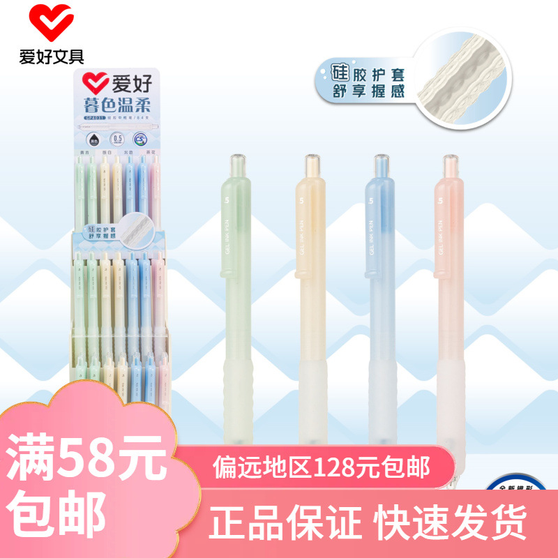 New Stationery Product Gp4031 Retractable Gel Pen with Cs Nib, Simple Press Design, High Aesthetic Value, Ideal for Exam Preparation, Wholesale