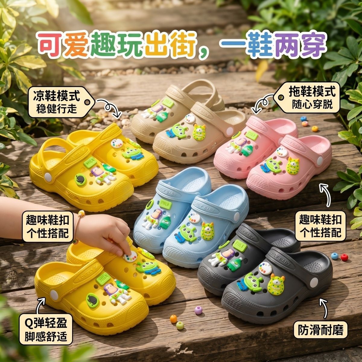 26 New Models of Children's Cartoon Non-Slip Beach Clogs, Soft-Soled Garden Shoes for Toddlers and Older Children, DIY