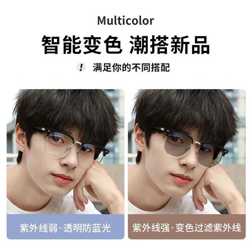 Stylish, tech-savvy men can opt for adjustable tinting myopia glasses—sophisticated half-frame clear lenses with UV protection, perfect for a cool, edgy look.