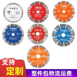 156mm金刚石切割片混凝土开槽片金刚石锯片大理石瓷砖水电开槽片