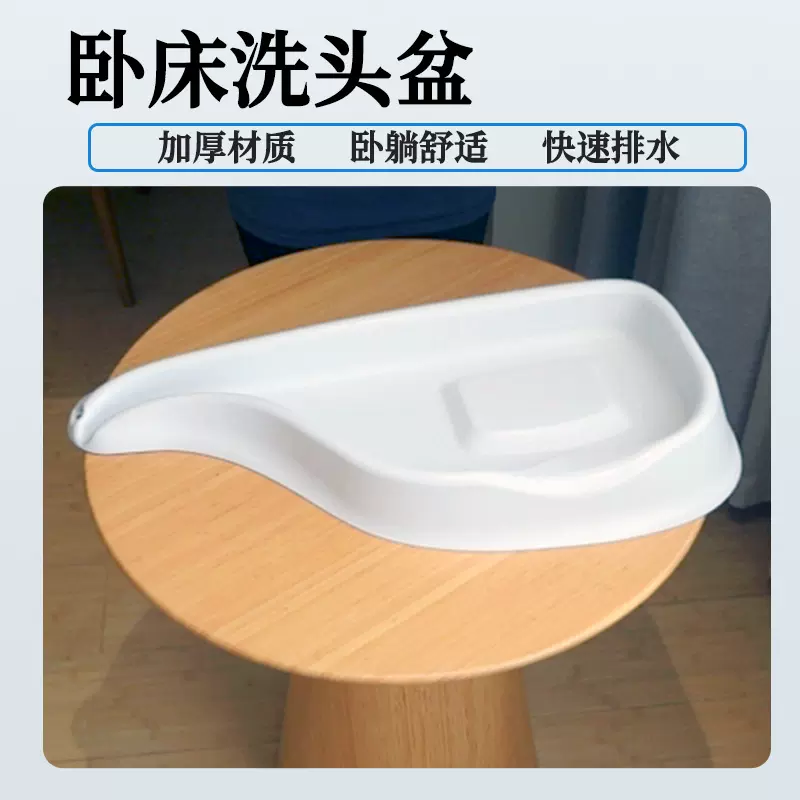 卧床老人洗头盆孕妇月子洗头盆平躺式床上洗头盆卧床洗头老人用品