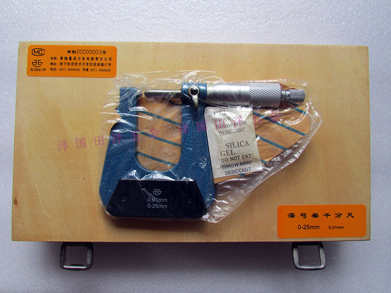 青海青量深弓架千分尺0-25*50 25-50*100mm平面单球双球