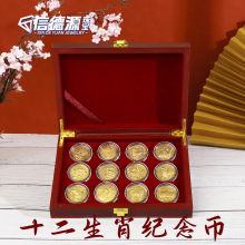 新年商务会销礼品十二生肖纪念金币礼盒套装立体浮雕金箔龙年摆件