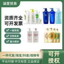 一件代发日本芬浓惠润绿野鲜花洗发水可悠水之密然语沐浴露