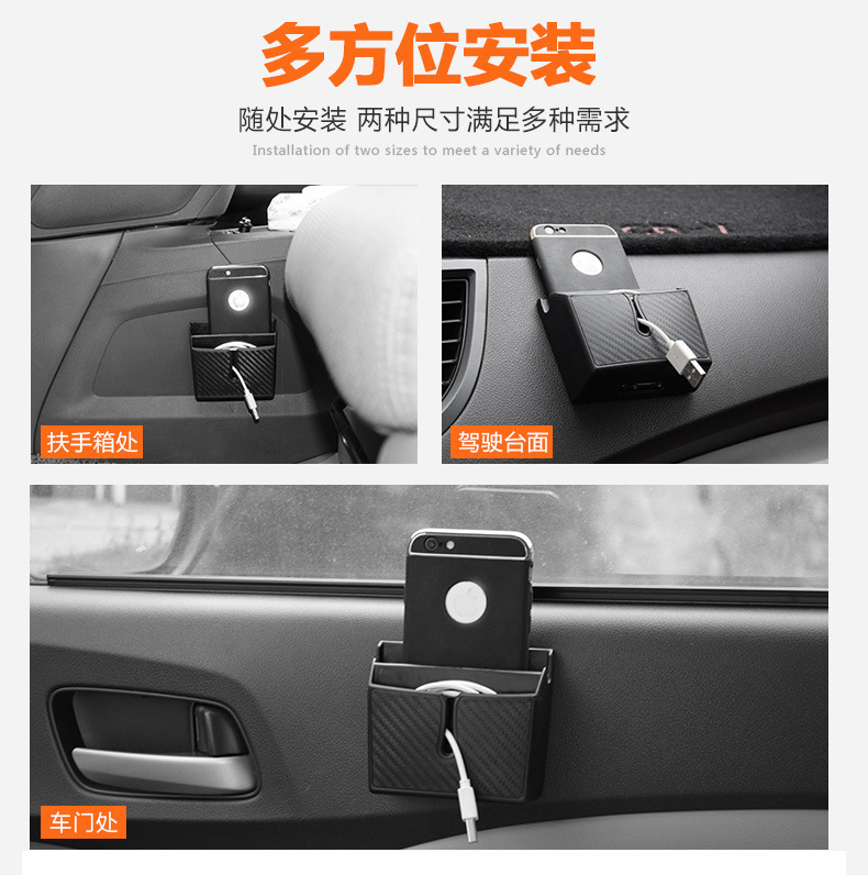 Car Adhesive Carbon Fiber Storage Box Interior Organizer Car Phone Holder