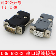 db9���^ 2�ž�ᘴ����^ DB9ĸ�^ RS232/485���^ COM�� PLC �����^