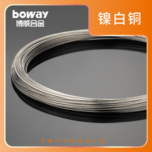 boway博威合金BZn15-20锌白铜线材 C7541铜线定制