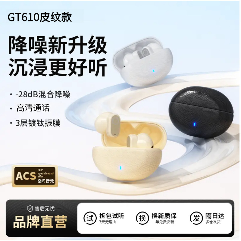 GT610 クロスボーダー 2025 新しいワイヤレス Bluetooth ヘッドセットワイヤレスインイヤー超長バッテリー寿命スポーツ高品質|undefined