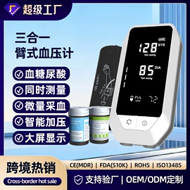 家用雾化器（器械）;血氧仪;家用血压计