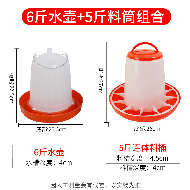 ひよこ水飲み場、ルチン鶏・ハト飼料自動給餌器、鶏給水器、鶏給餌器|undefined